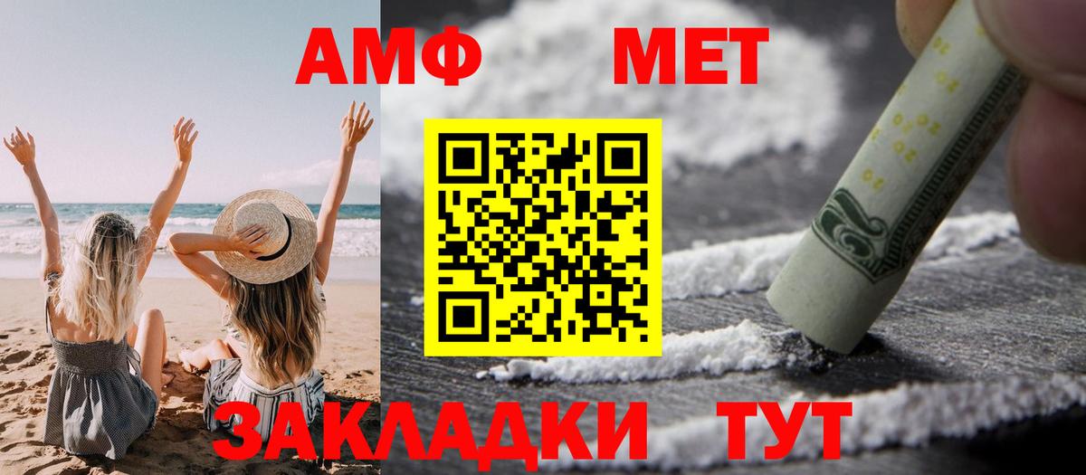 Амфетамин  Amphetamine Premium  Вход с VPN  Дзержинский 