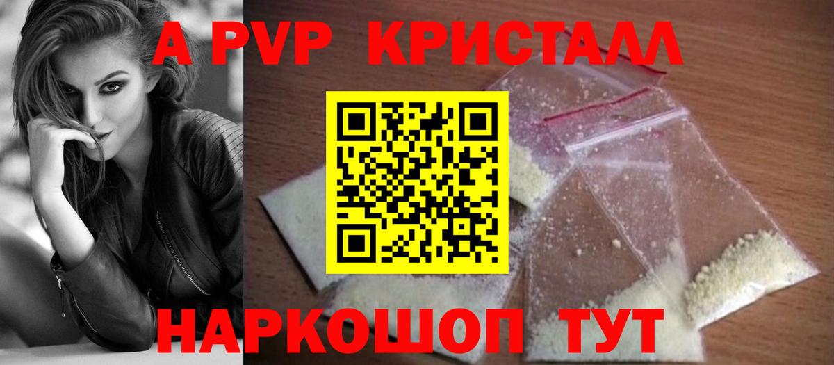 Альфа ПВП  Вход с VPN  Дзержинский  Alpha PVP VHQ  А ПВП Соль 