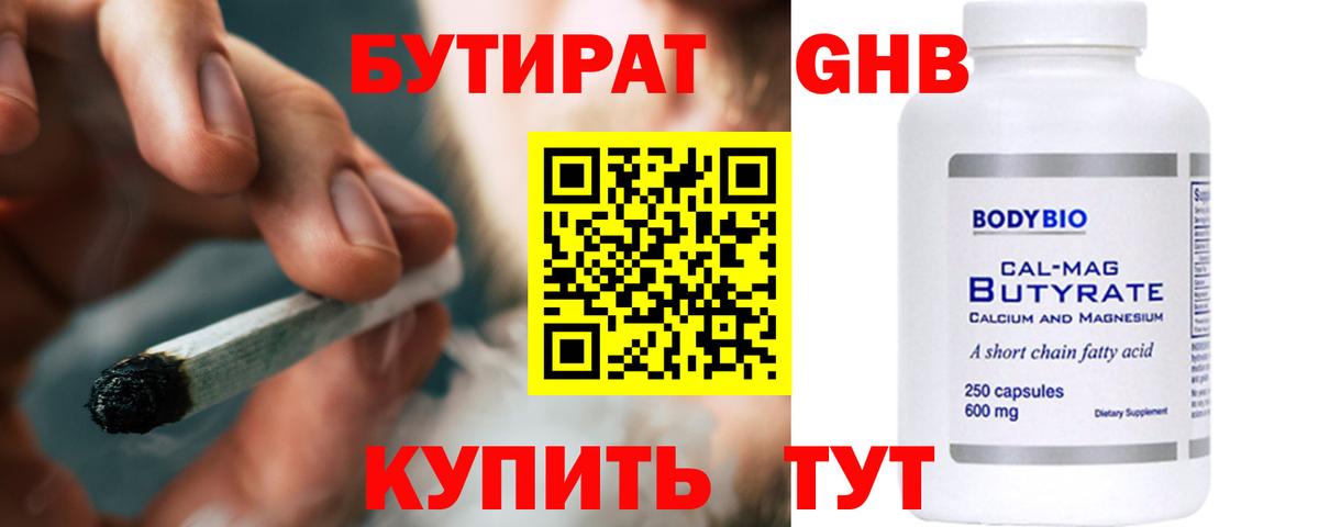 БУТИРАТ оксана Дзержинский