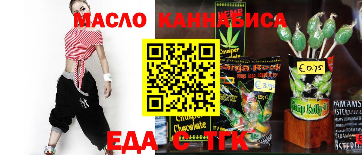 Canna-Cookies марихуана  Вход с VPN  Дзержинский 