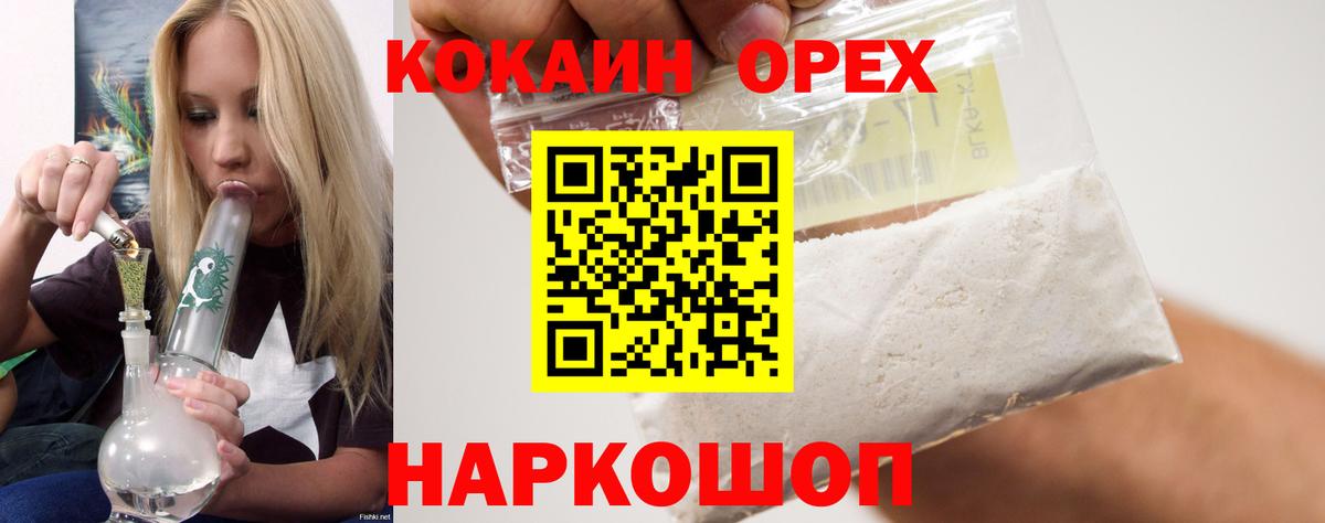 КОКАИН 97%  где купить наркоту  Вход с VPN  КОКАИН  Дзержинский  COCAIN Перу 