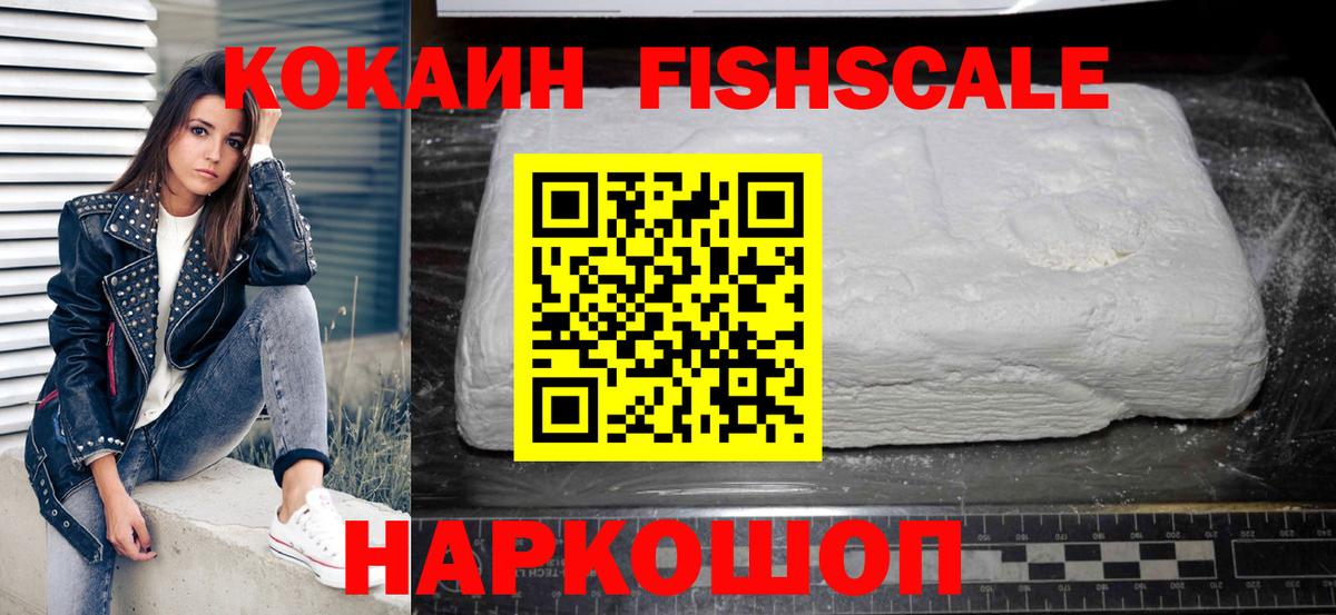 Как найти наркотики?  Дзержинский  ГАШИШ  Вход с VPN  Cocaine  МЕФ   Бошки Шишки 