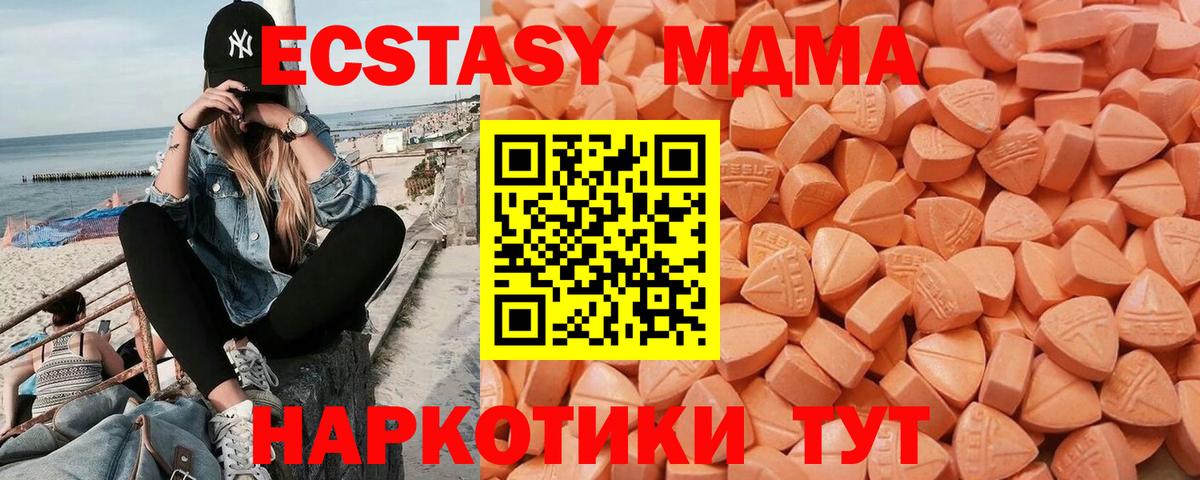 Экстази MDMA  Ecstasy louis Vuitton  Экстази  МЕГА ссылка  Вход с VPN  Дзержинский 