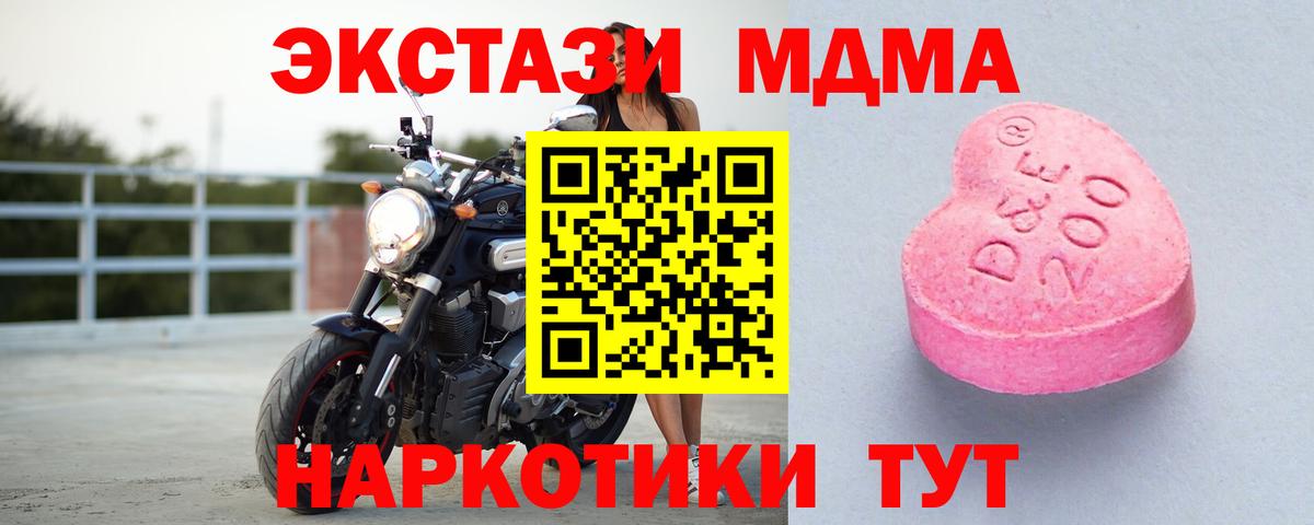 ЭКСТАЗИ XTC Дзержинский