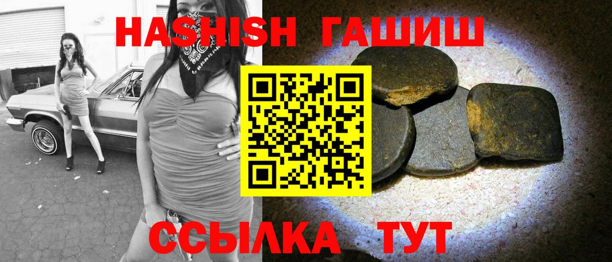 ГАШИШ 40% ТГК  Вход с VPN  Дзержинский 