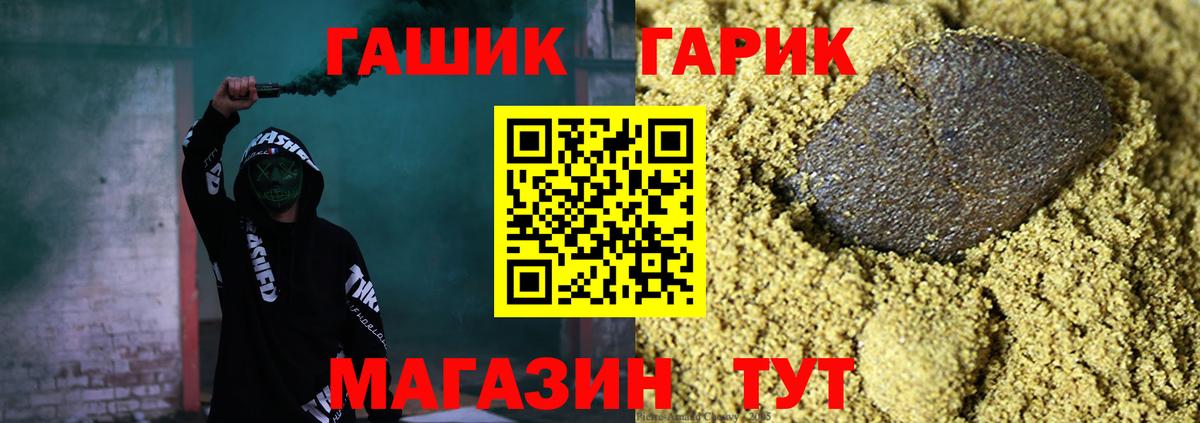 ГАШИШ Premium Дзержинский