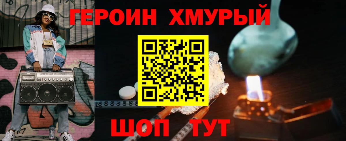 ГЕРОИН Афган Дзержинский