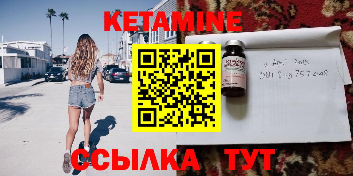 Дзержинский  Кетамин ketamine  Вход с VPN 