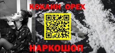 кокаин Краснознаменск