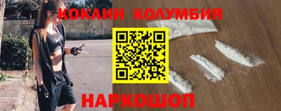 кокаин Краснознаменск