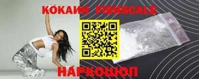 кокаин Краснознаменск