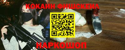 кокаин Краснознаменск