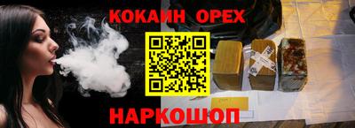 кокаин Краснознаменск