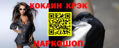 кокаин Краснознаменск