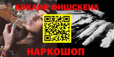кокаин Краснознаменск