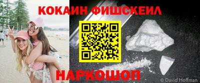 кокаин Краснознаменск