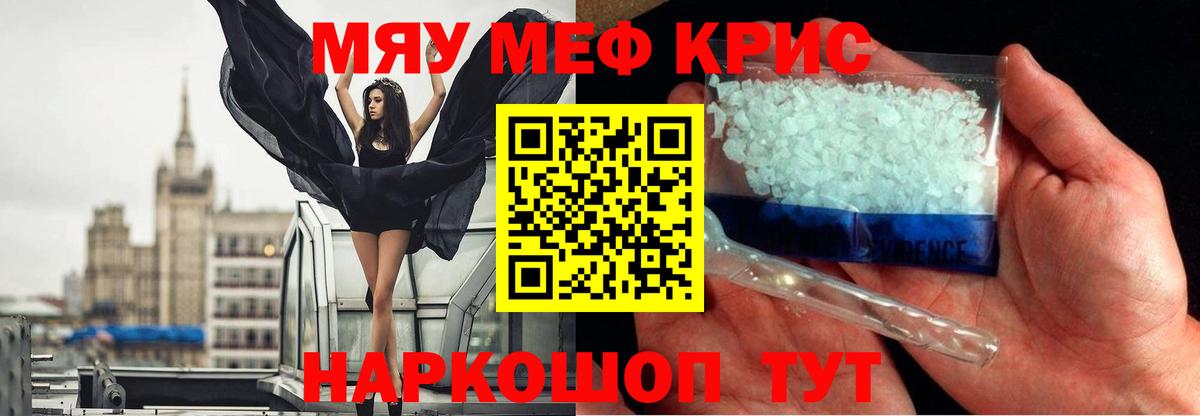 Мефедрон мука  Мефедрон  Вход с VPN  Дзержинский  Мефедрон кристаллы 