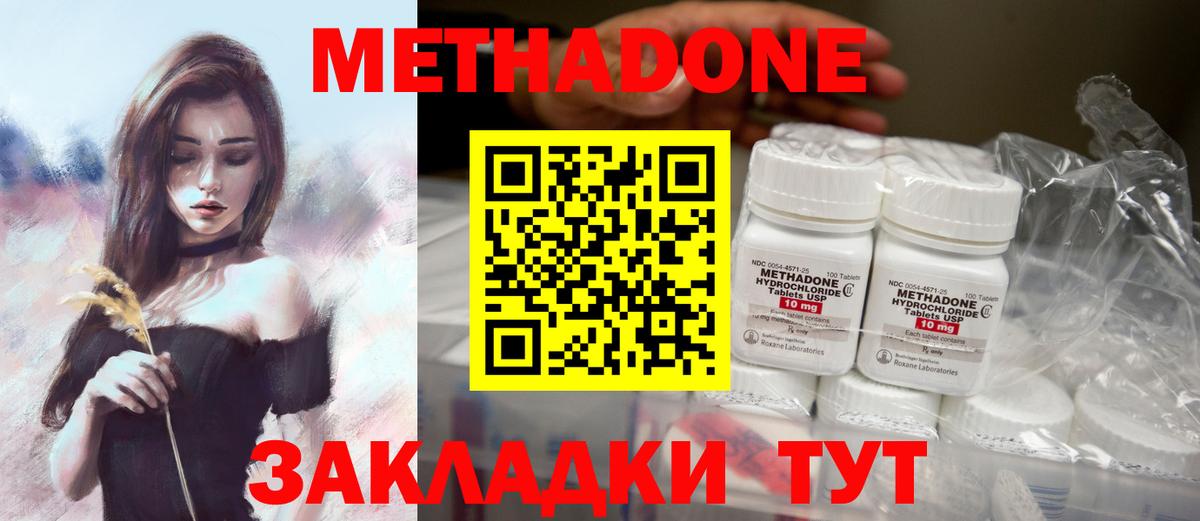 Дзержинский  МЕТАДОН мёд  Вход с VPN  Метадон VHQ 