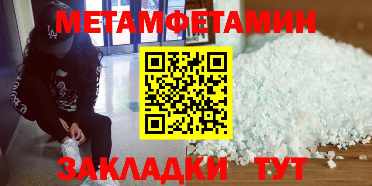 МЕТАМФЕТАМИН Декстрометамфетамин 99.9% Дзержинский