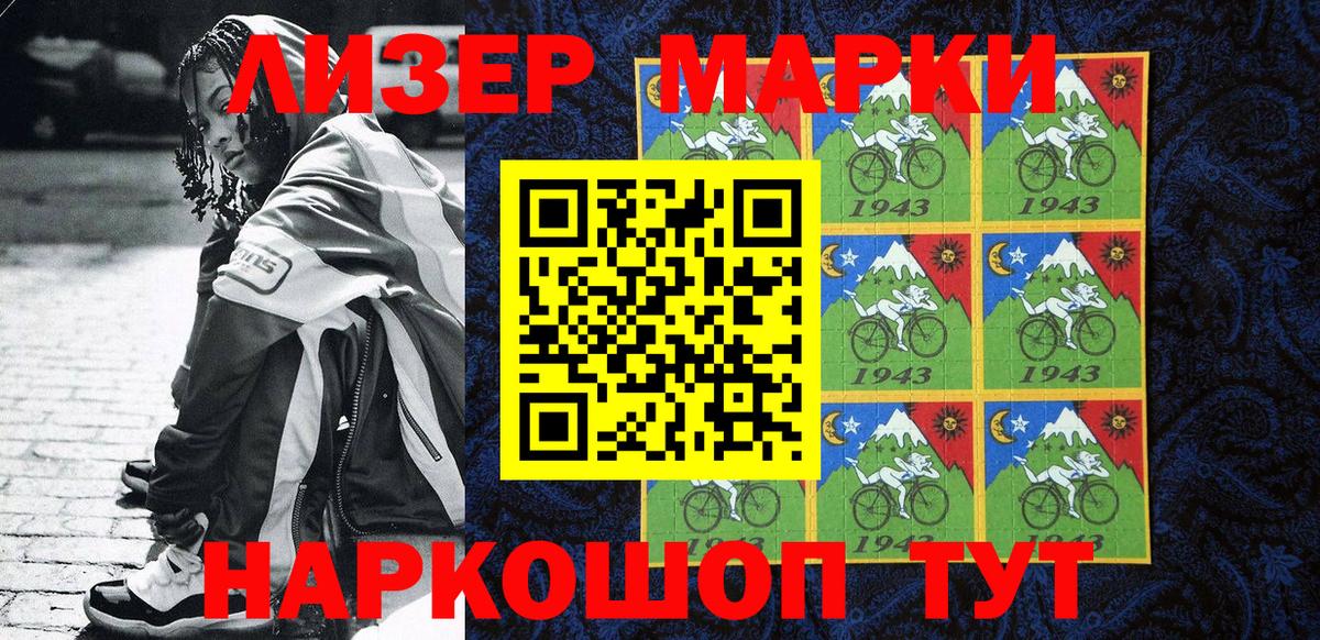 Марки N-bome 1,8мг  Вход с VPN  Дзержинский  Марки N-bome 1,8мг 