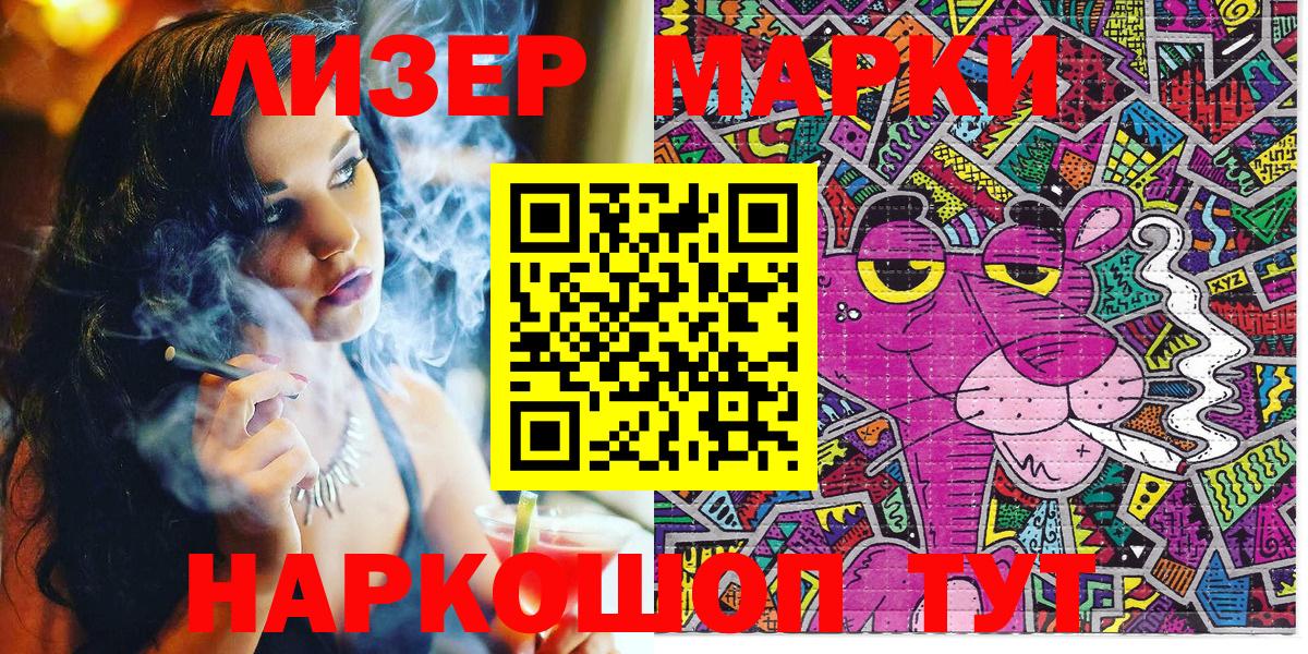 Марки NBOMe 1500мкг Дзержинский