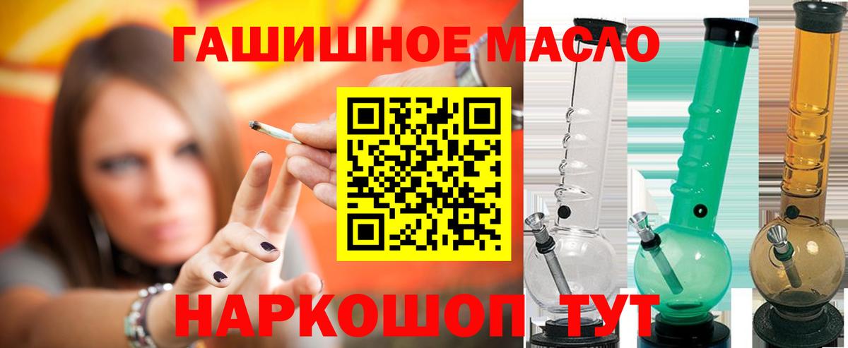 ТГК гашишное масло Дзержинский