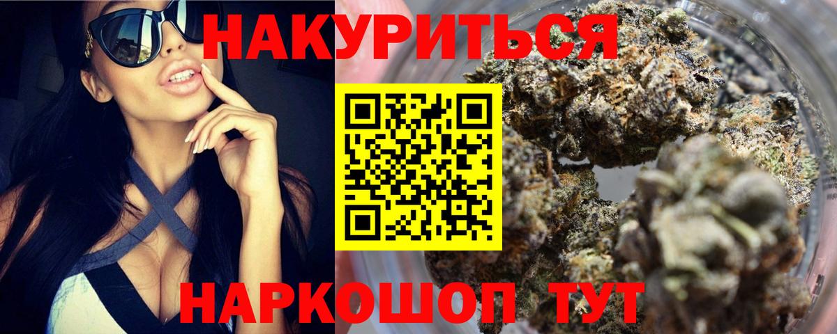 Шишки марихуана индика  Каннабис SATIVA & INDICA  Дзержинский  Конопля планчик  Вход с VPN 